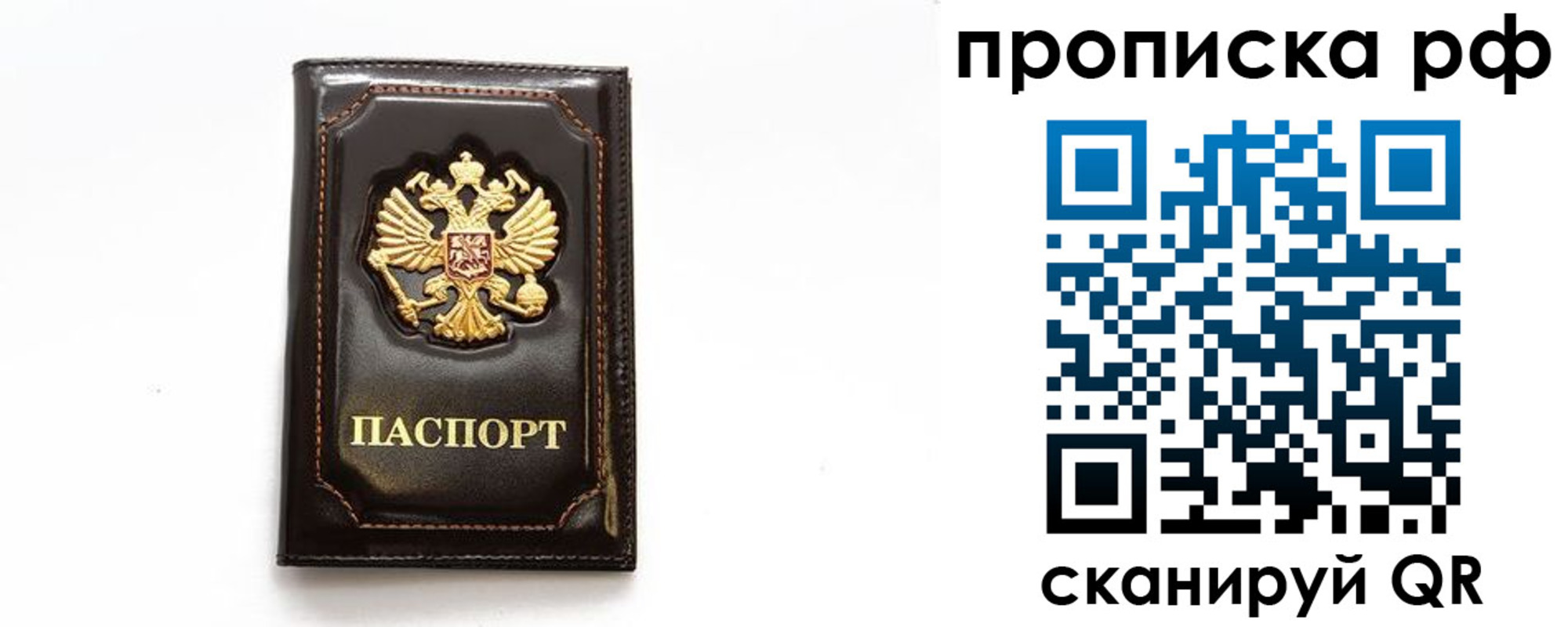 прописка штамп в Нязепетровске