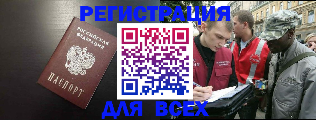 прописка для кредита в Нязепетровске