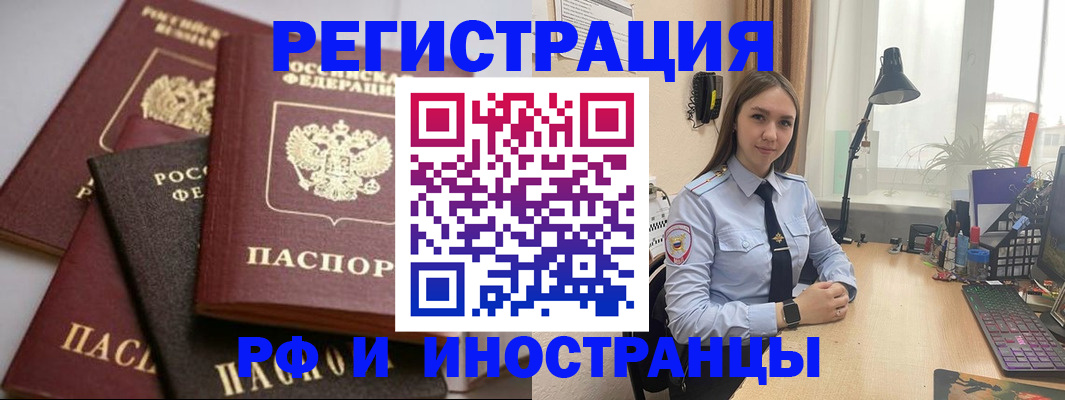 временная регистрация госуслуги в Нязепетровске