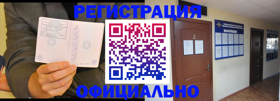 временная регистрация в Нязепетровске