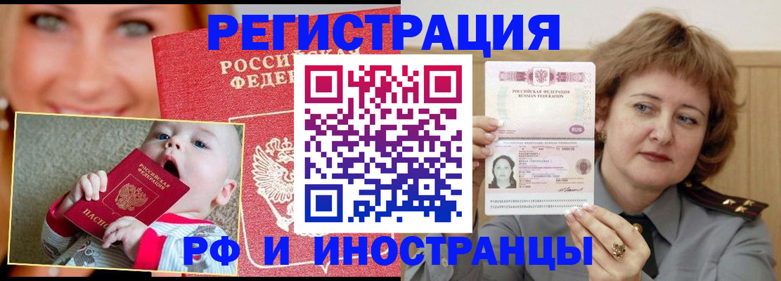 прописка для работы в Нязепетровске
